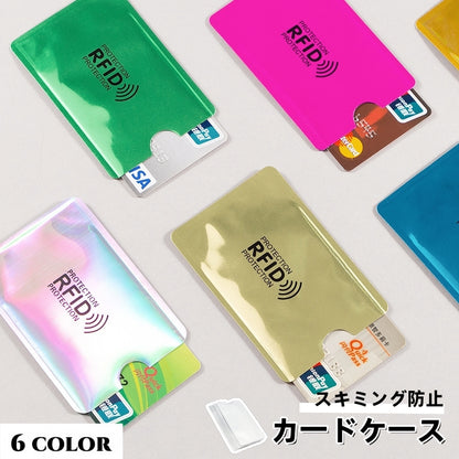 カードケース カード入れ スキミング防止 RFID カバー スリーブ 商品画像