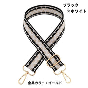 バッグストラップ ショルダーベルト ファッション小物 バッグチャーム 肩紐 斜めがけ 肩掛け ナスカン付き 長さ調整可能 付け替え 交換用 レトロ シェブロン ギザギザ お洒落 かわいい 大人女子