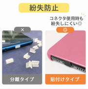 コネクタカバー 3個セット Lightning USB Type-C Micro USB コネクタキャップ スマホアクセサリー iPhone Android 保護 防塵 防水 差込口 貼付けタイプ ブラック 黒 グレー 紛失防止