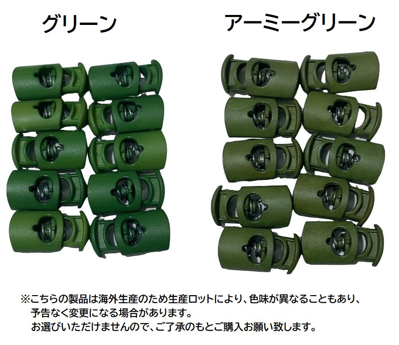 コードストッパー 10個セット コードロック たて型 一つ穴 紐止め 商品画像3