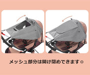 ベビーカー用カバー サンシェード ベビーカーオプション UVカット メッシュ 後付け 無地 単色 シンプル 紫外線対策 熱中症対策 日除け 日よけ 簡単装着 防水