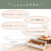 カトラリーケース 食器 スプーン フォーク 箸 収納 仕切り 水切り 蓋付き 透明 中身が見える 長方形 整理 整頓 防塵 オーガナイザー キッチン 台所