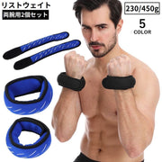 リストウェイト 450g 2個セット 900g アンクルウェイト パワーアンクル ウエイト 重り 手首 足首 腕 筋トレ トレーニング ダイエット