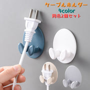 ケーブルホルダー 2個セット 粘着フック 壁掛けフック ウォールフック 収納用品 コード 充電コード 電源 コンセント イヤホン 貼付け