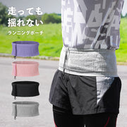 揺れない ランニングポーチ ランニングベルト ウエストポーチ メッシュポーチ ランニング マラソン スマホポーチ メッシュ ジョギング レディース メンズ ずれない 密着 伸びる 幅広 通気性 収納 伸縮性 無地 腹巻 スマホ ペットボトル 収納 シンプル