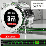 メジャー コンベックス 巻尺 計測工具 DIY 3m 蛍光目盛り 便利 シンプル 簡単 爪付き 日曜大工 工作 引っ越し クリア 黒