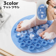 フットブラシ 足洗いマット 足裏ケア 吸盤 背中洗い 柔らかい フットウォッシャー フットケア かかと バス用品 お風呂用品 便利