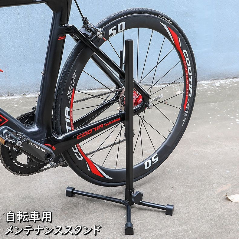 メンテナンススタンド 自転車スタンド 1台用 後輪 自転車立て 転倒防止 駐輪 サイクルスタンド 屋外 屋内 修理 調整 ディスプレイスタンド 展示 自転車用品 ロードバイク クロスバイク