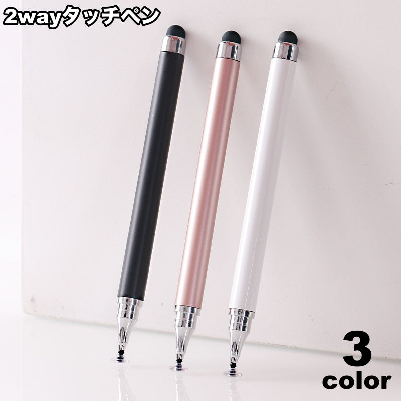 タッチペン スタイラスペン 2way 単品 タブレットアクセサリー スマホアクセサリー 商品画像