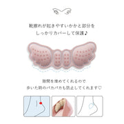 かかとパッド かかとインソール 2枚×4セット 8枚セット レディース 女性 メンズ 男性 ユニセックス 男女兼用 靴用品 シューズ用品 シール接着 滑り止め 防滑 靴擦れ防止 脱げ防止 パカパカ防止 クッション素材 天使の羽 翼 ブラック ベージュ ピンク シンプル 可愛い キュート 通勤 通学