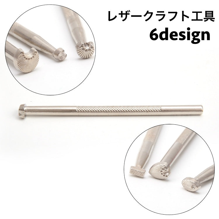 レザークラフト工具 彫刻 カービング 革 レザー 模様 アート ハンドメイド 手作り 手芸 オリジナル レザークラフト用品