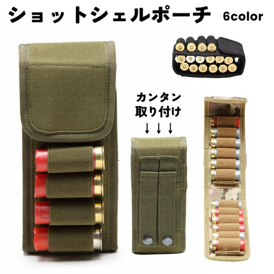 ショットシェルポーチ シェルホルダー シェルケース 16本収納 サバゲー用品 サバイバルゲーム 商品画像
