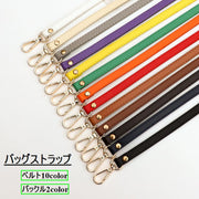 バッグストラップ ショルダーストラップ ショルダーベルト 付け替え 交換用 肩掛け ナスカン付き バッグ用アクセサリー おしゃれ シンプル 斜め掛け 調節可能 クロスボディ
