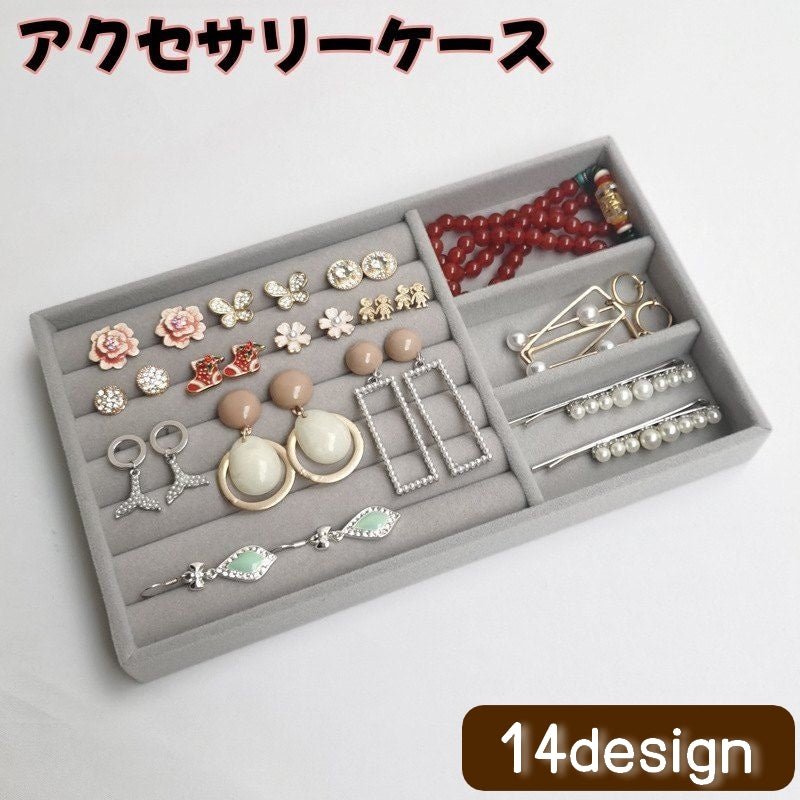 アクセサリーケース アクセサリートレイ アクセサリー収納 ジュエリー収納 小物入れ ベロア調 商品画像