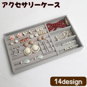 アクセサリーケース アクセサリートレイ アクセサリー収納 ジュエリー収納 小物入れ ベロア調 仕切り付き リング 指輪 ピアス イヤリング ネックレス