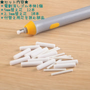 消しゴム 電動消しゴム ペン型 筆記用具 事務用品 文具 電動 替え付き ペンタイプ スマート ゴム芯 電池式 細い ２種類セット デッサン 製図
