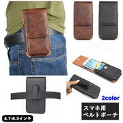 スマホケース ベルトポーチ スマホポーチ ウエストポーチ型 縦型 クリップ式 レザー調 カード収納 ホルダー付き メンズ おしゃれ かっこいい マグネット シンプル 手ぶら 旅行 作業用 簡単開閉 男性用 紳士用 アウトドア キャンプ オフィス 出張 スマートフォン収納