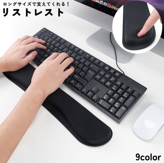 リストレスト キーボード用 パソコンキーボードパッド 手首クッション 腕置き 滑り止め付き 商品画像