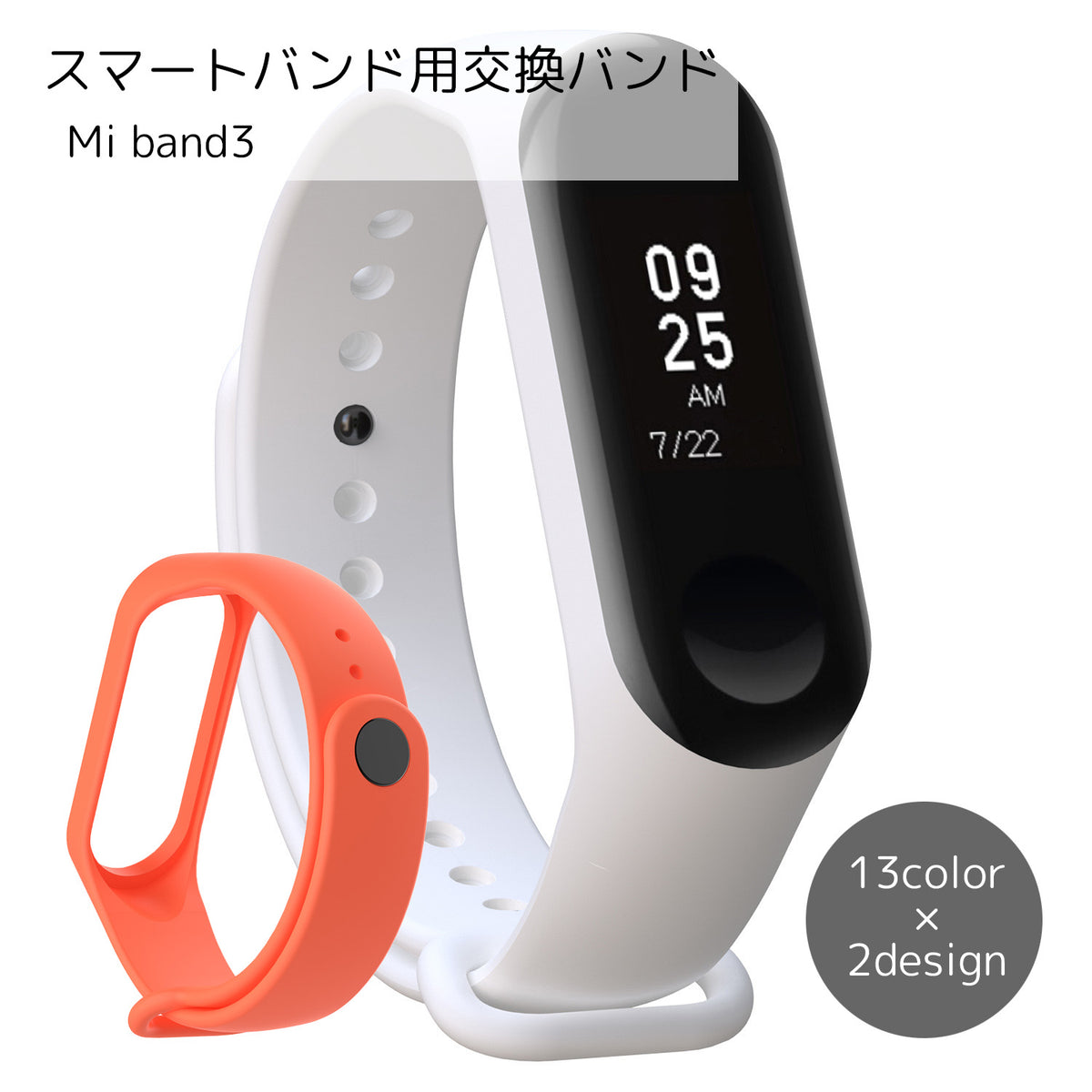 スマートバンド用交換バンド スマートウォッチアクセサリー Mi band用 ブラック ホワイト ブルー カラバリ豊富