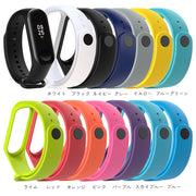 スマートバンド用交換バンド スマートウォッチアクセサリー Mi band用 ブラック ホワイト ブルー カラバリ豊富