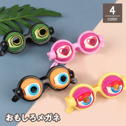 おもしろメガネ クレイジーアイズ パーティーメガネ 眼鏡 めがね 目玉 瞼 まばたき ユニーク 面白い ギャグ 一発芸 仮装 コスプレ イベント 宴会 余興