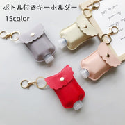 ボトル付きキーホルダー キーホルダー 小分けボトル 60ml 消毒液 消毒 持ち運び 携帯用 ポータブル 消毒液ホルダー ボトルケース ボトルカバー レディース かわいい おしゃれ 女性 女子 大人女子