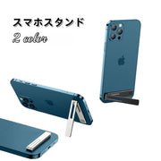 スマホスタンド キックスタンド 折りたたみ マグネット 磁石 薄型 スリム 軽量 メタル 角度調整可能 コンパクト 縦置き 横置き