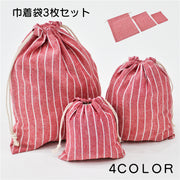 巾着袋 3枚セット 巾着 巾着バッグ 小物入れ 体操服入れ 上履き入れ 歯ブラシ入れ トラベルポーチ ポーチ 収納 ストライプ シンプル 大サイズ 中サイズ 小サイズ 新学期 学校 保育園 幼稚園 旅行 出張 整理整頓 便利 キッズ レディース メンズ お洒落