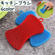 キッチンブラシ シリコンたわし キッチン用品 水回り スポンジ 両面 柔らかい ブラシ たわし 掃除 皿洗い 洗浄 食器洗い 壁掛け収納 衛生的 シンプル