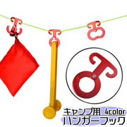 ハンガーフック キャンプ用品 アウトドア用品 ロープフック ロープハンガー 吊り下げ 引っ掛けフック O型リング 折り畳み