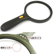 ルーペ 拡大鏡 虫眼鏡 手持ち 虫めがね 虫メガネ LEDライト付き 照明付き 持ち手 138mm 柄付き 校正 校閲 読書 新聞 昆虫観察 シンプル