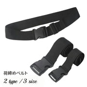 荷締めベルト パッキングベルト 積載ベルト パッキングストラップ ツーリングストラップ 荷台の固定 荷造りベルト バックル ワンタッチ 3.8cm幅 5cm幅 簡単装着 荷止用品 荷物固定 屋外 アウトドア バイク用品