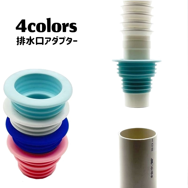 シーリングプラグリング 排水口アダプター 水道防臭キャップ 消臭プラグ 水回り部品バスルーム キッチン 商品画像