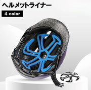 ヘルメットライナー ヘルメット用インナー ベンチレーションライナー ヘルメットアクセサリー バイク 自転車 熱気軽減 蒸れ防止 通気性 髪型が崩れにくい 隙間