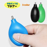 ブロアー 手動 エアーダスター 掃除用 手動ポンプ 空気 キーボード パソコン 電子機器 カメラ レンズ 時計 清掃 吹き飛ばず