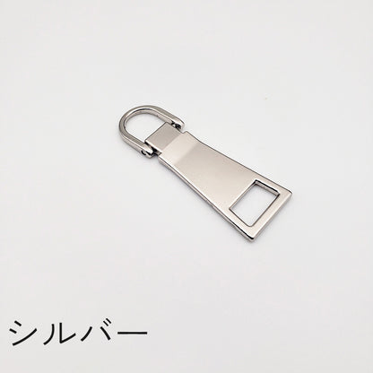 ジッパープル ジッパータブ 3個セット ファスナー プルタブ スライダー 商品画像3