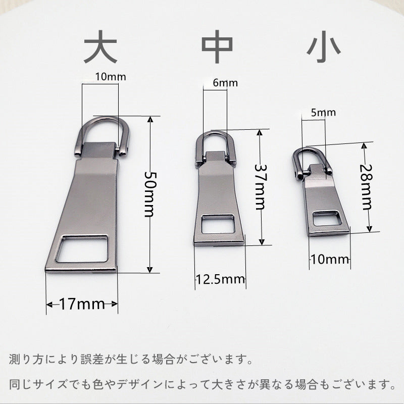 ジッパープル ジッパータブ 3個セット ファスナー プルタブ スライダー 商品画像5