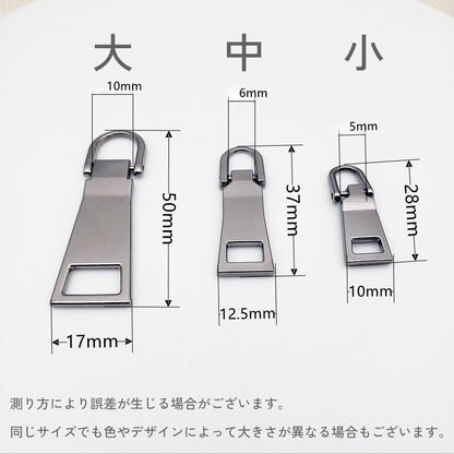 ジッパープル ジッパータブ 3個セット ファスナー プルタブ スライダー 商品画像5