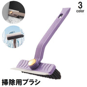 掃除用ブラシ スクレーパー 柄付き 多機能 浴室 お風呂場 キッチン サッシ 窓ガラス 溝 隙間 スキマ すきま 清掃 そうじ