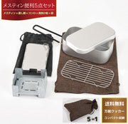 メスティン5点セット 1～2合用 ミニコンロ 蒸し網 中敷き網 風除け板 収納袋 バリ取り済 目盛り付 キャンプ アウトドア 飯盒 飯ごう ソロキャンプ クッカー キャンプ用品 登山 バーベキュー はんごう ツーリング 網 ランチケース ランチボックス