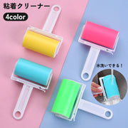 粘着クリーナー 粘着ローラー 水洗い可 洗える 掃除用品 ハンディークリーナー カーペットクリーナー お掃除グッズ 服 カーペット ラグ 絨毯 ソファ 車内 犬 猫 抜け毛 髪の毛