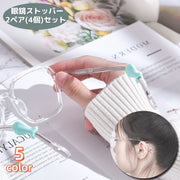 眼鏡ストッパー 4個セット 2ペア メガネ固定パッド 滑り止め 眼鏡のつる用 魚 フィッシュ クッション テンプルパッド イヤークッション かわいい シリコン 防滑 痛み軽減 ずれ対策 ずり落ち 安定 便利