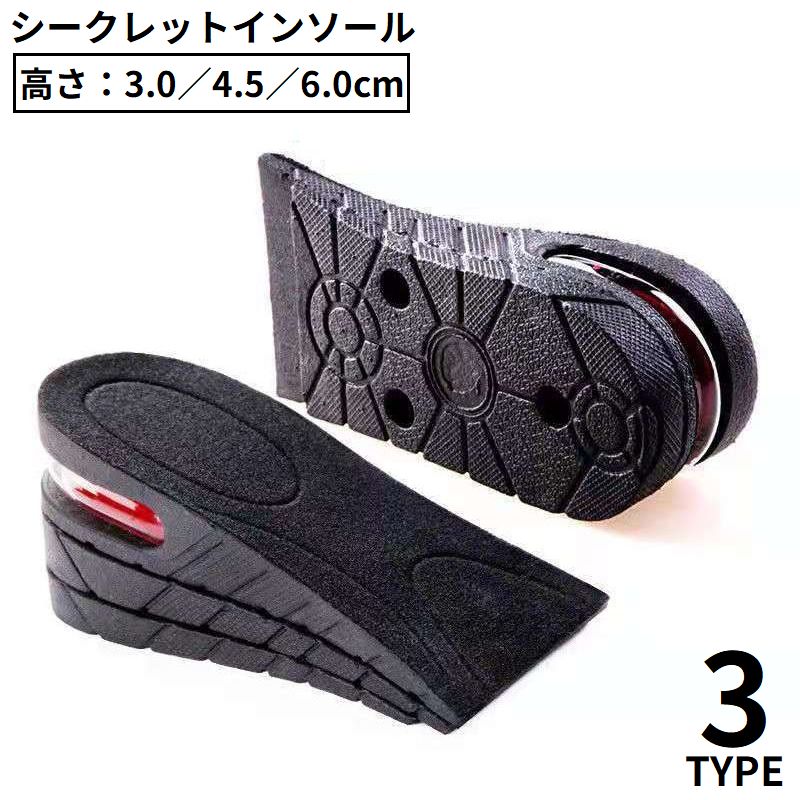 シークレットインソール インヒール 厚底 かかと用ハーフ型 レディース メンズ 男女兼用 身長アップ 脚長 衝撃吸収 クッション