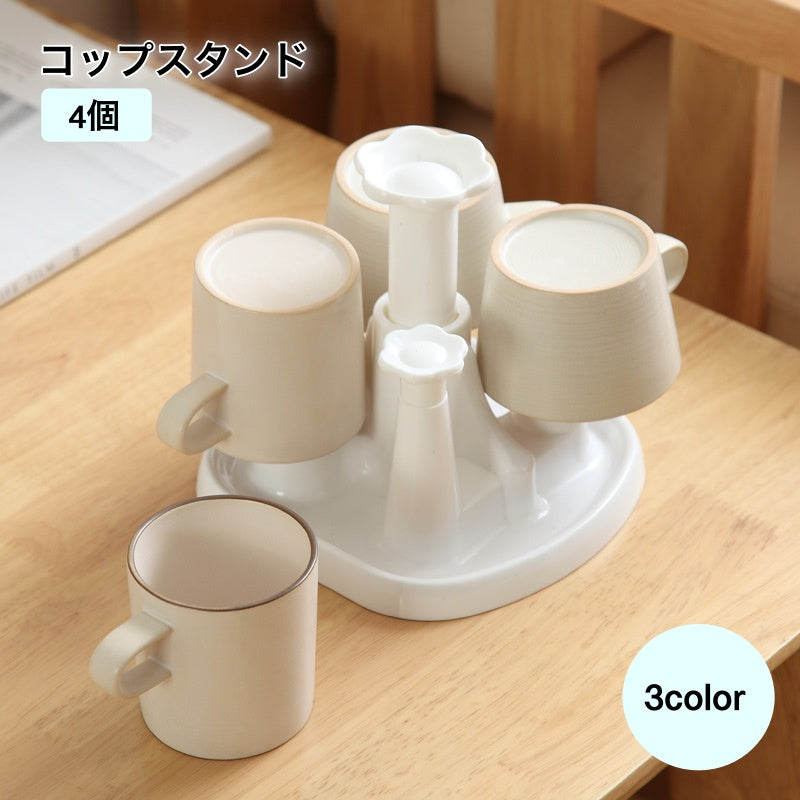 コップスタンド グラススタンド グラスホルダー コップ立て 4個 水切りラック キッチン整理用品 台所用品 グラス立て ボトルラック ホワイト カーキ シンプル おしゃれ 可愛い 水切り