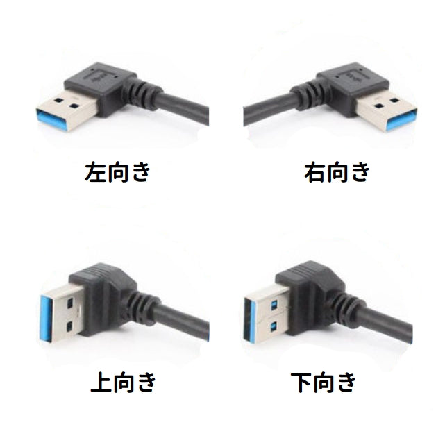 USB3.0延長ケーブル 延長コード 変換コネクタ オス メス L字型 商品画像5