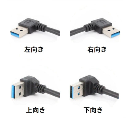 USB3.0延長ケーブル 延長コード 変換コネクタ オス メス L字型 商品画像5