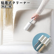 粘着式クリーナー 粘着ローラー 粘着テープ付き 持ち手付き 斜めカット ロールクリーナー ミニサイズ カーペット ラグ ほこり取り 掃除用品 日用雑貨 コンパクト スタイリッシュ 持ち運び ポータブル 便利 お洒落 旅行 出張 車載 車内