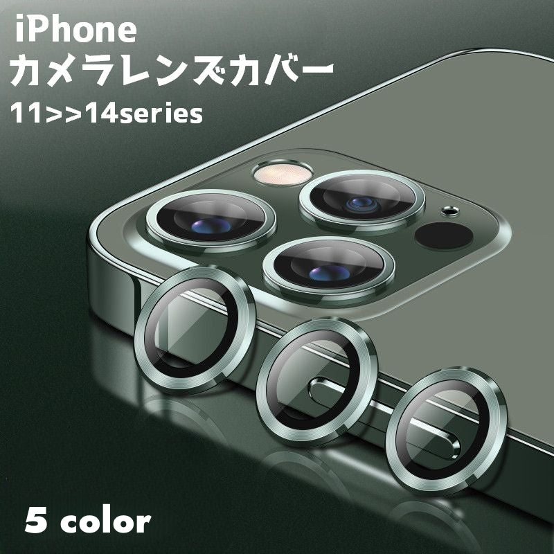 iPhoneカメラカバー カメラレンズ保護 カメラフィルム スマホレンズ 保護フィルム iPhoneグッズ 傷防止 汚れ防止 指紋 保護