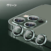 iPhoneカメラカバー カメラレンズ保護 カメラフィルム スマホレンズ 保護フィルム iPhoneグッズ 傷防止 汚れ防止 指紋 保護