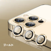 iPhoneカメラカバー カメラレンズ保護 カメラフィルム スマホレンズ 保護フィルム iPhoneグッズ 傷防止 汚れ防止 指紋 保護